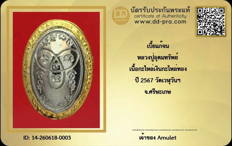 Certificate Front