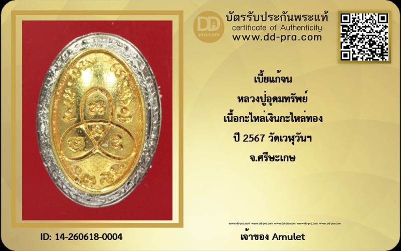 Certificate Front
