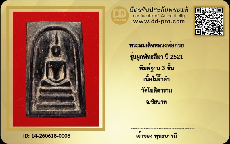 Certificate Front