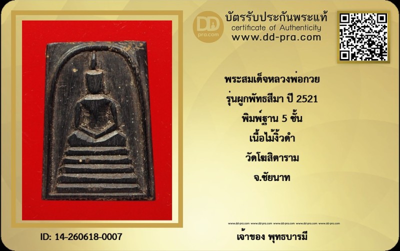Certificate Front