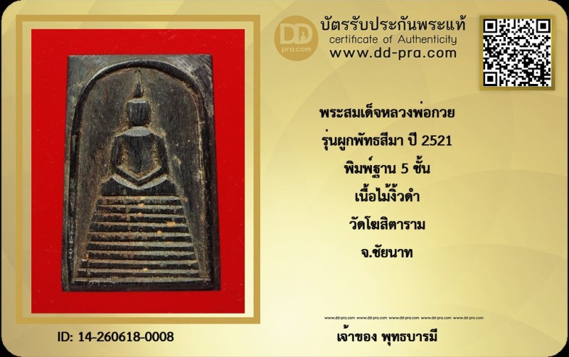 Certificate Front