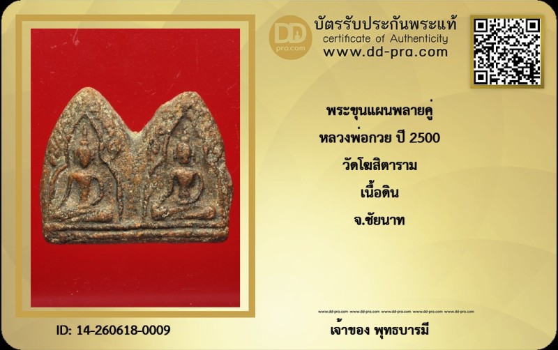 Certificate Front
