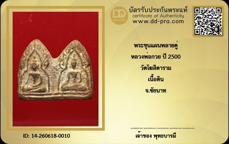 Certificate Front