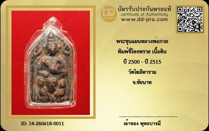 Certificate Front