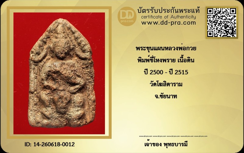 Certificate Front