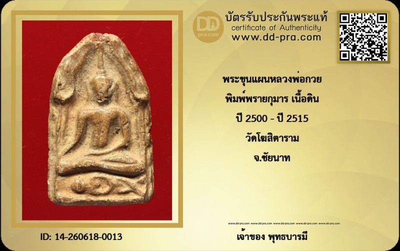 Certificate Front