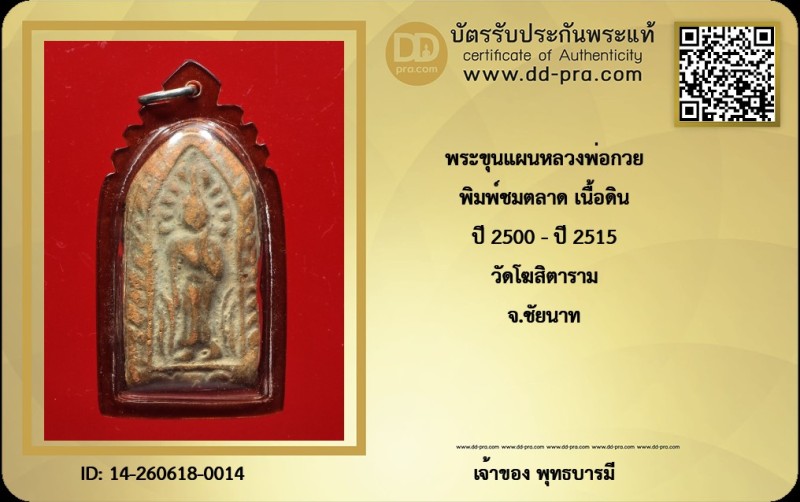 Certificate Front