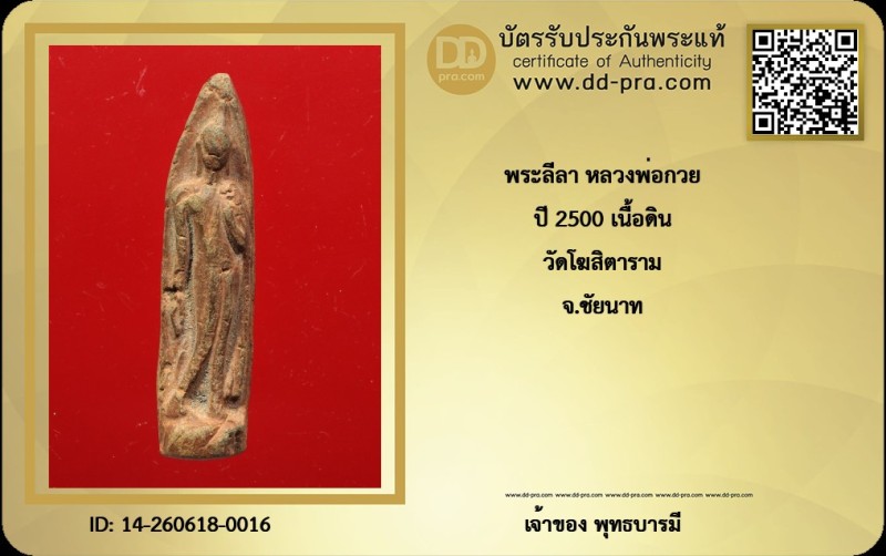 Certificate Front