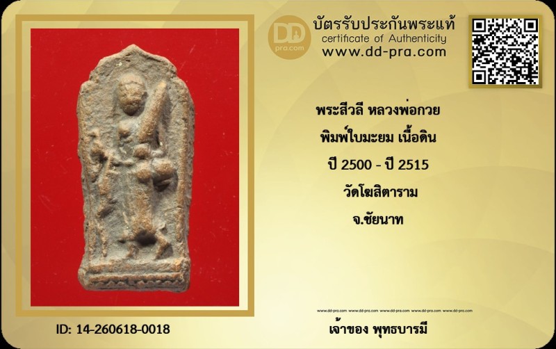 Certificate Front