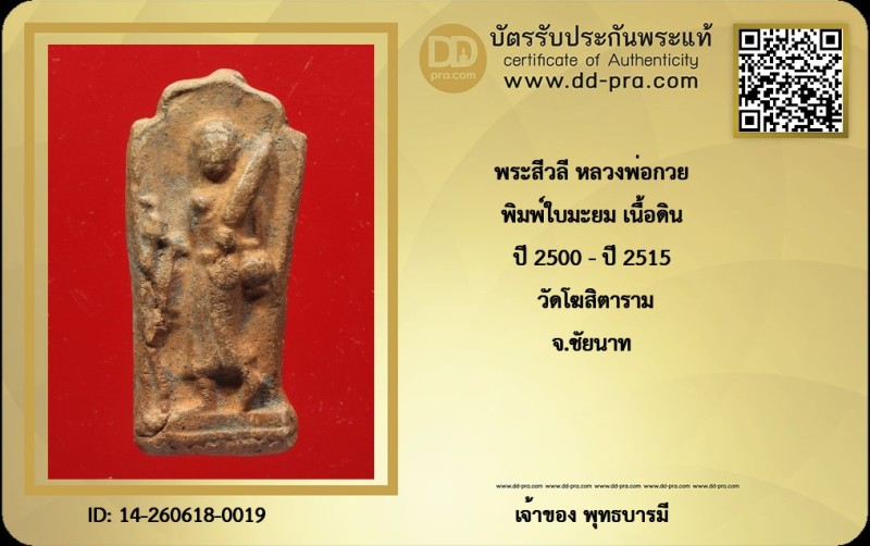 Certificate Front