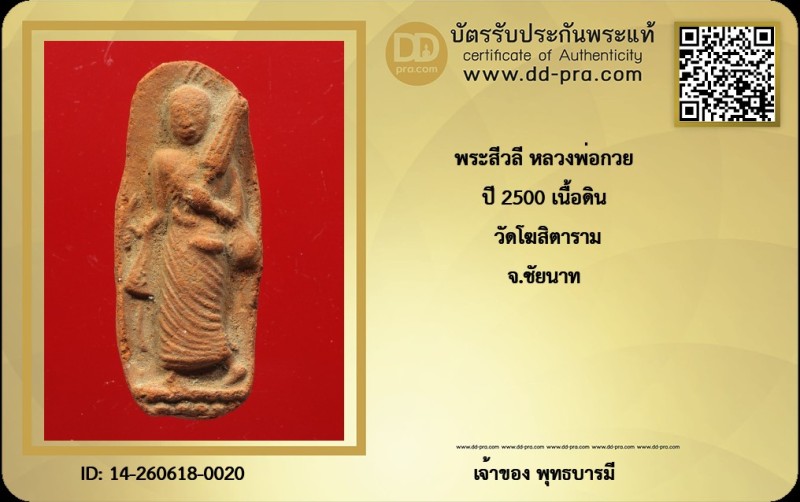 Certificate Front