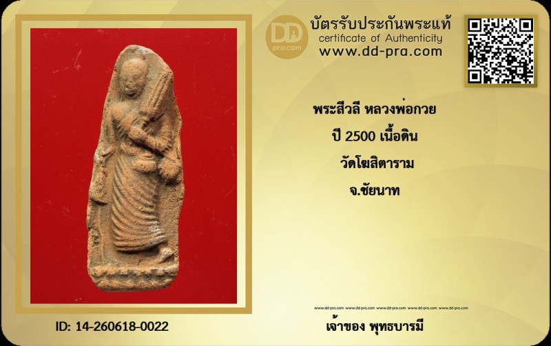 Certificate Front