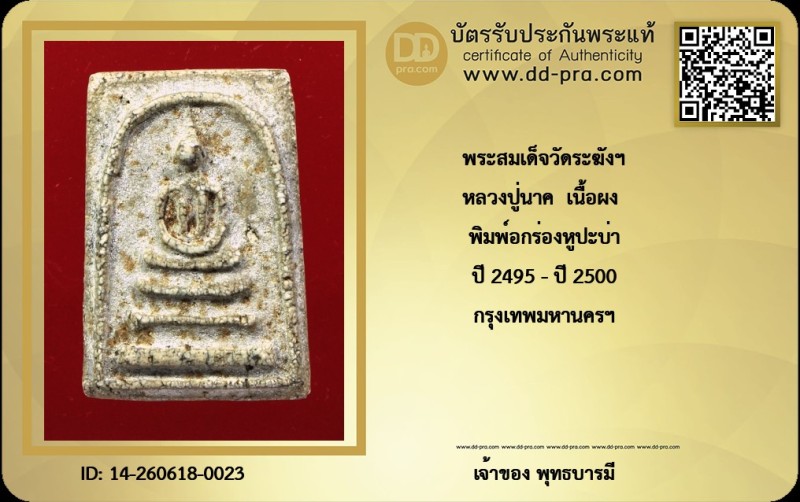 Certificate Front