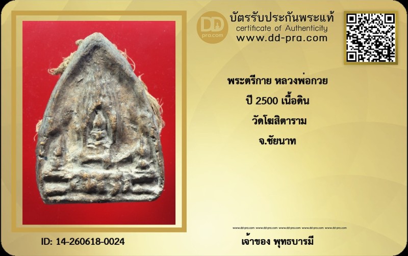 Certificate Front