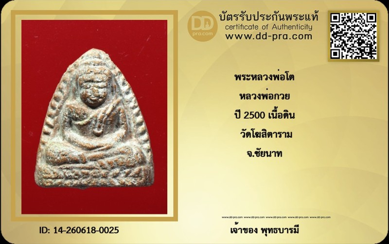 Certificate Front