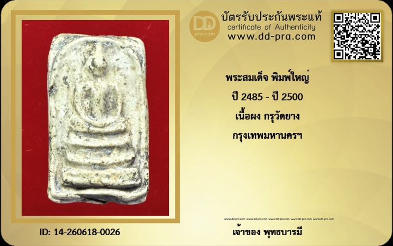 Certificate Front