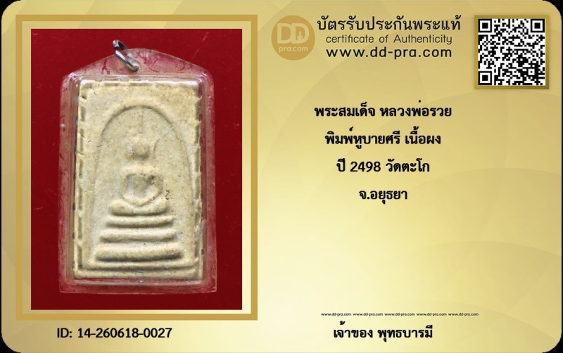 Certificate Front