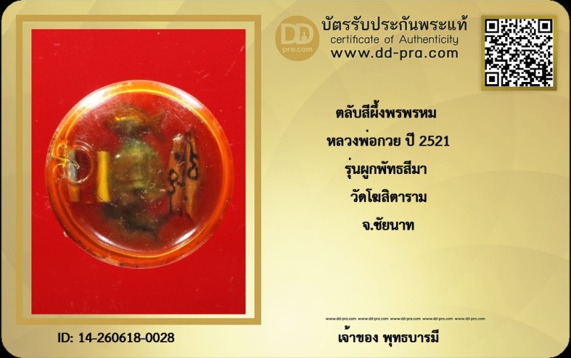 Certificate Front