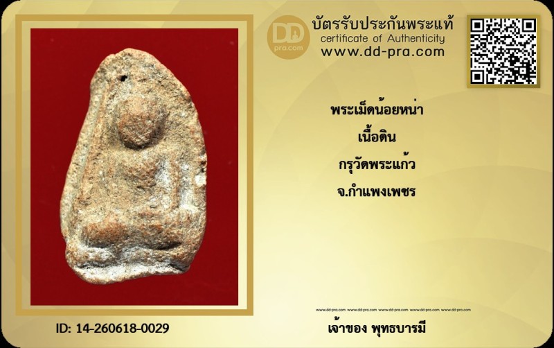 Certificate Front