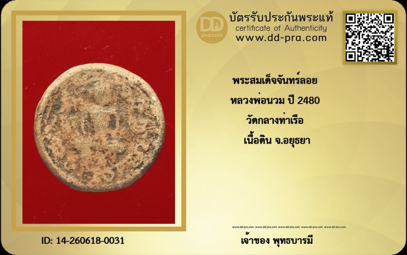 Certificate Front