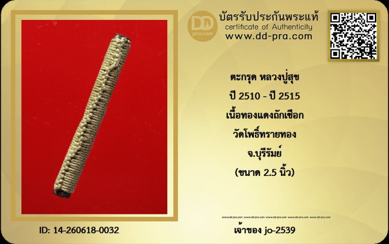 Certificate Front