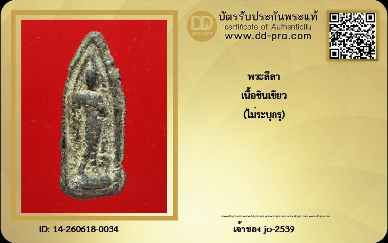 Certificate Front