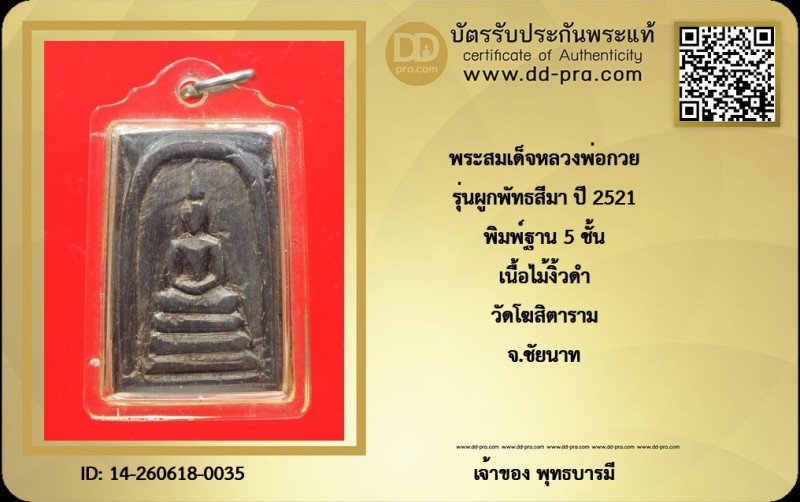 Certificate Front