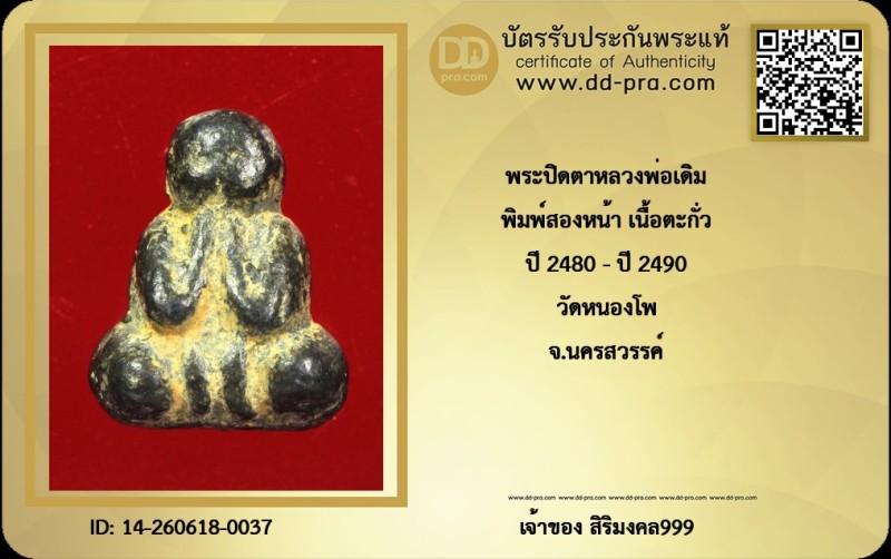 Certificate Front