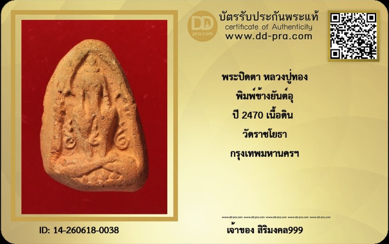 Certificate Front