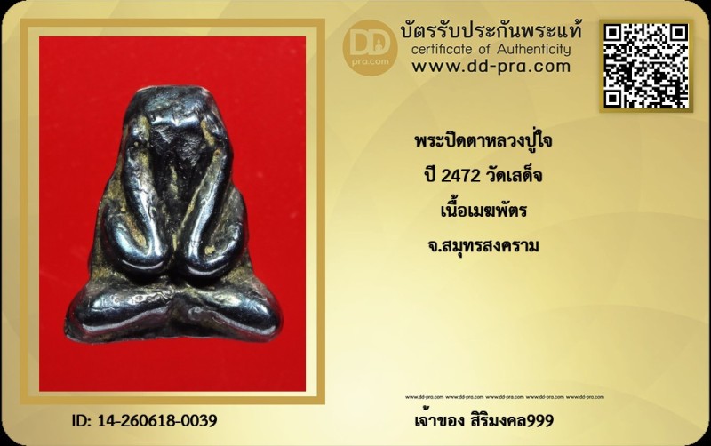 Certificate Front