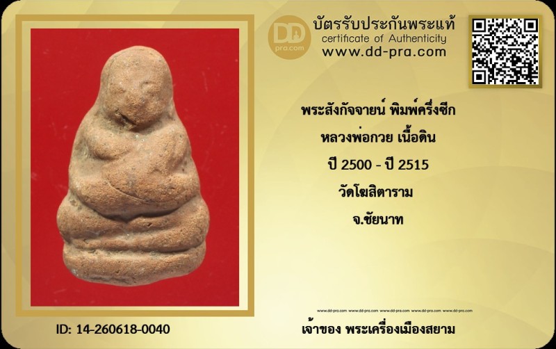 Certificate Front