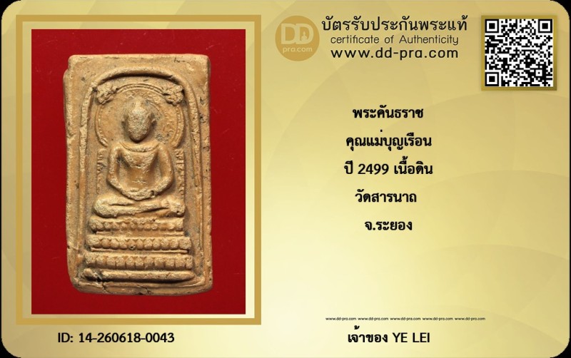Certificate Front