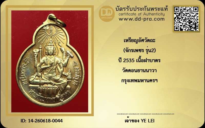 Certificate Front