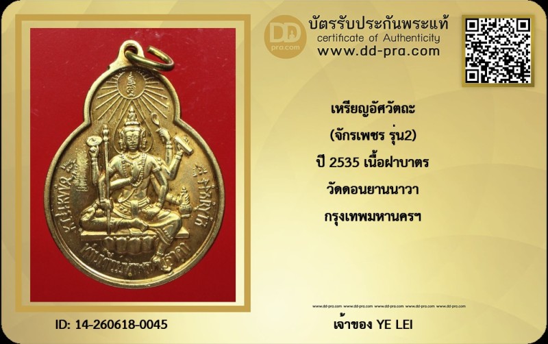 Certificate Front