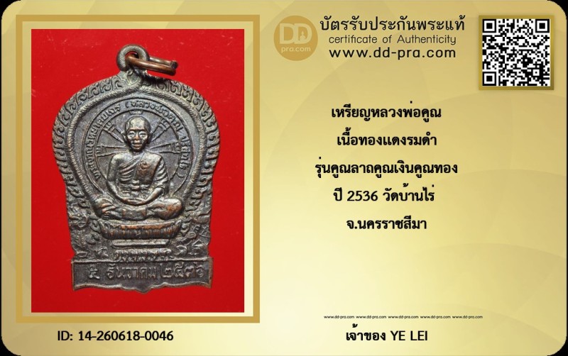 Certificate Front