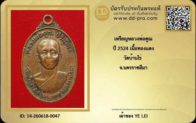 Certificate Front