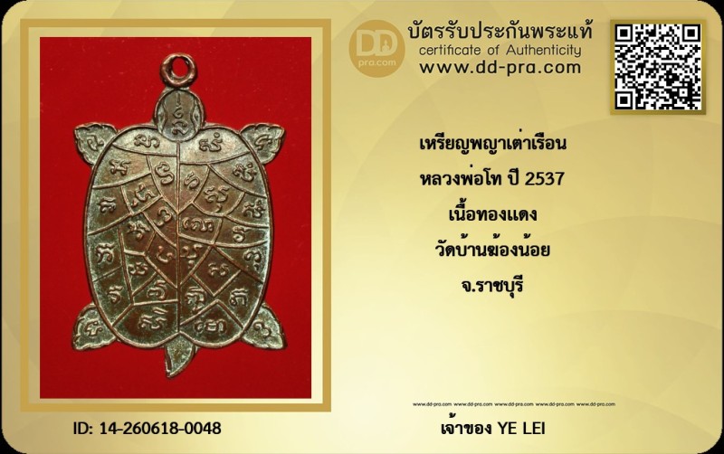 Certificate Front
