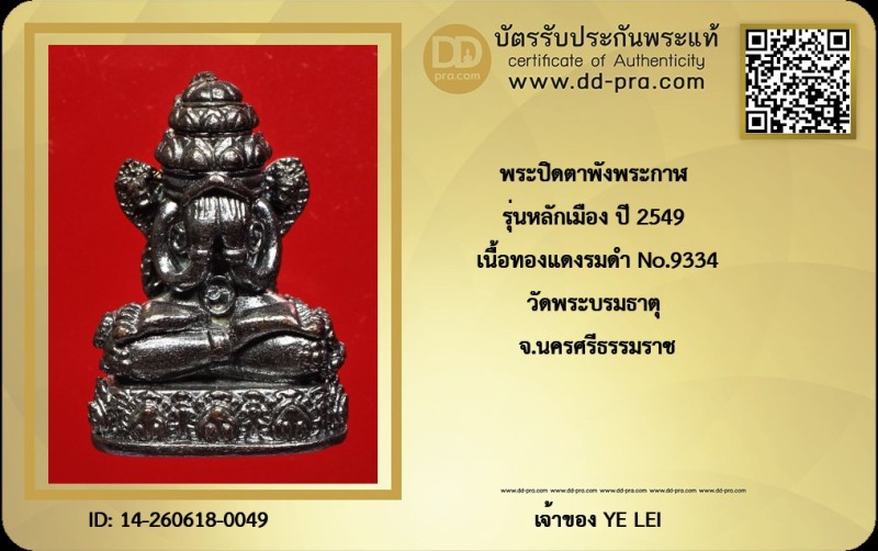 Certificate Front
