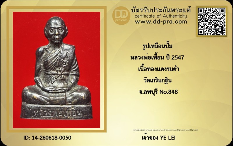 Certificate Front