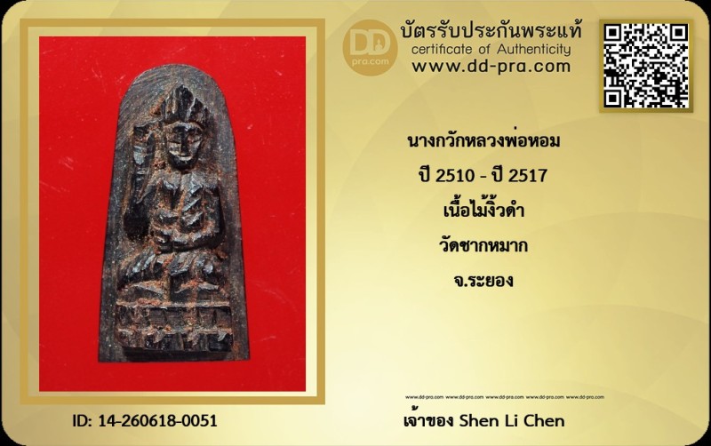 Certificate Front