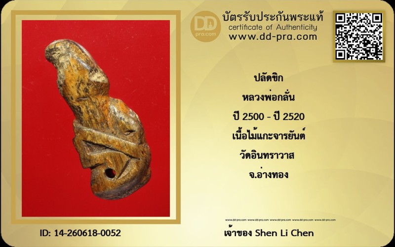 Certificate Front