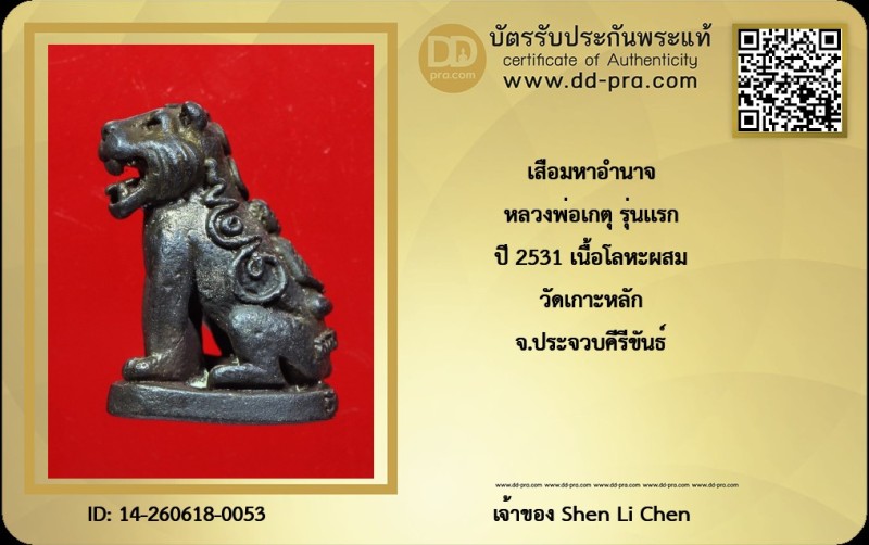 Certificate Front