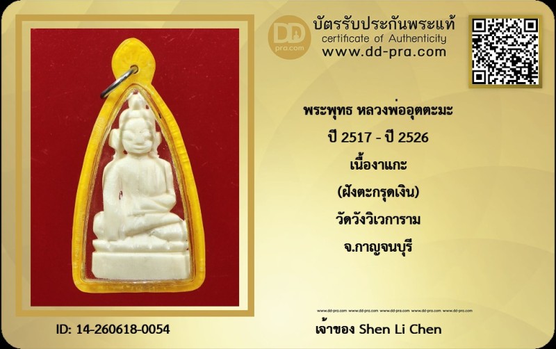 Certificate Front