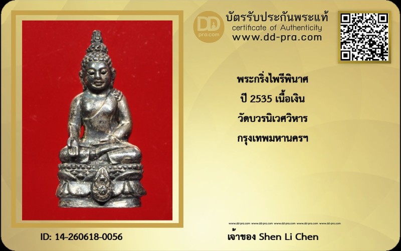 Certificate Front