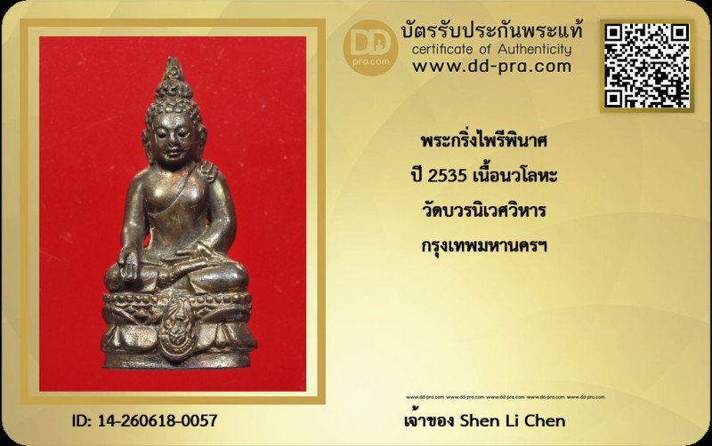 Certificate Front