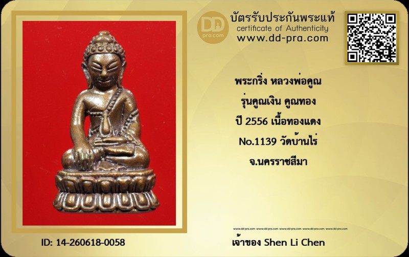 Certificate Front