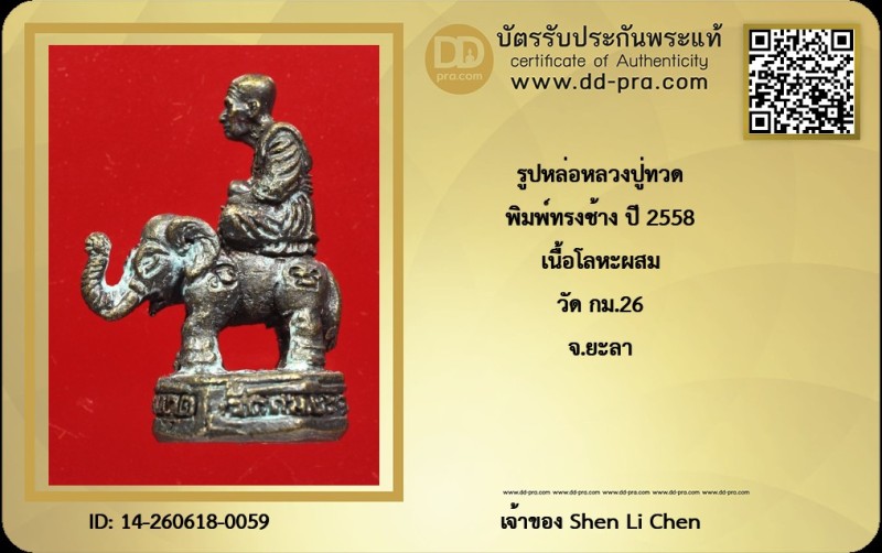 Certificate Front