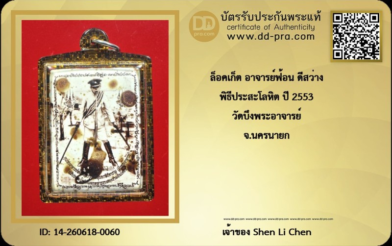 Certificate Front
