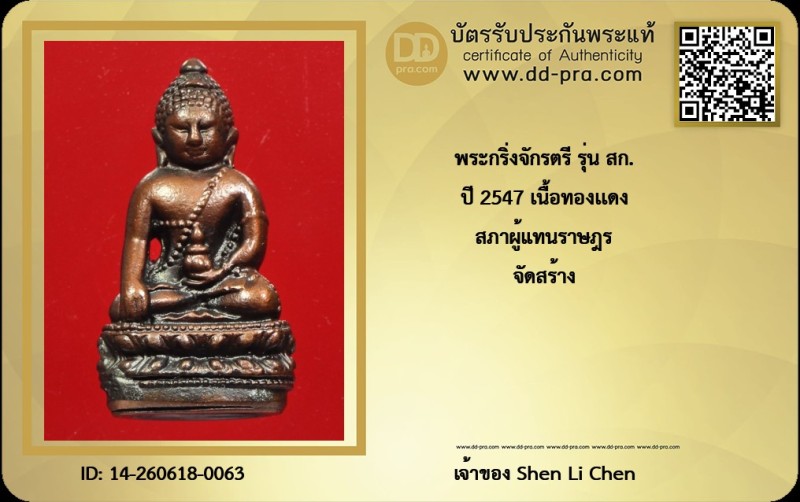 Certificate Front