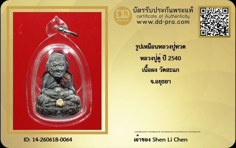 Certificate Front